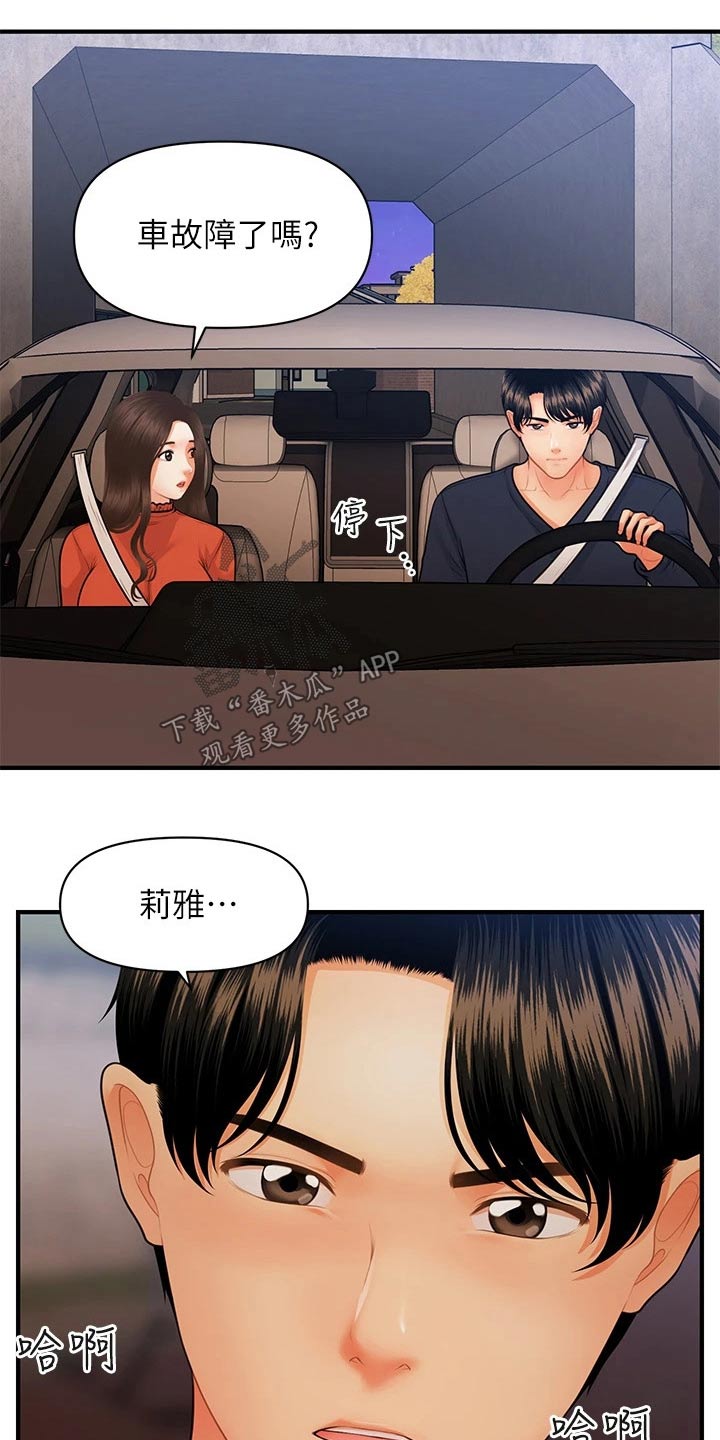 《整容奇迹》漫画最新章节第114章：没办法免费下拉式在线观看章节第【3】张图片