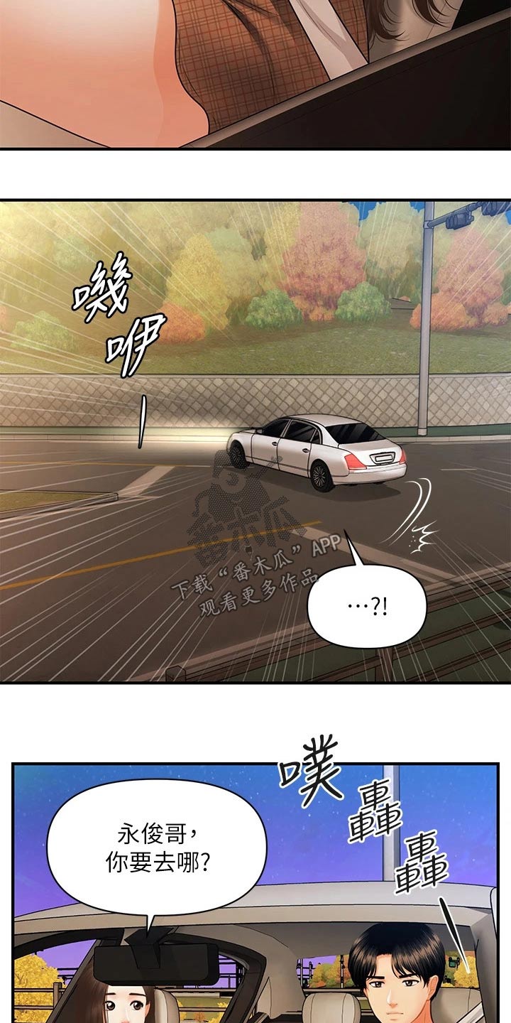 《整容奇迹》漫画最新章节第114章：没办法免费下拉式在线观看章节第【7】张图片