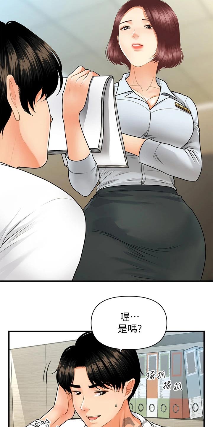 《整容奇迹》漫画最新章节第116章：说清楚免费下拉式在线观看章节第【11】张图片