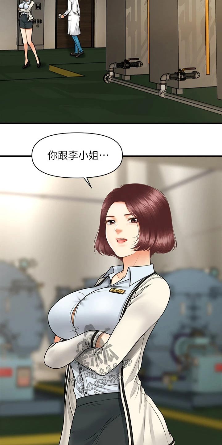 《整容奇迹》漫画最新章节第117章：威胁免费下拉式在线观看章节第【18】张图片