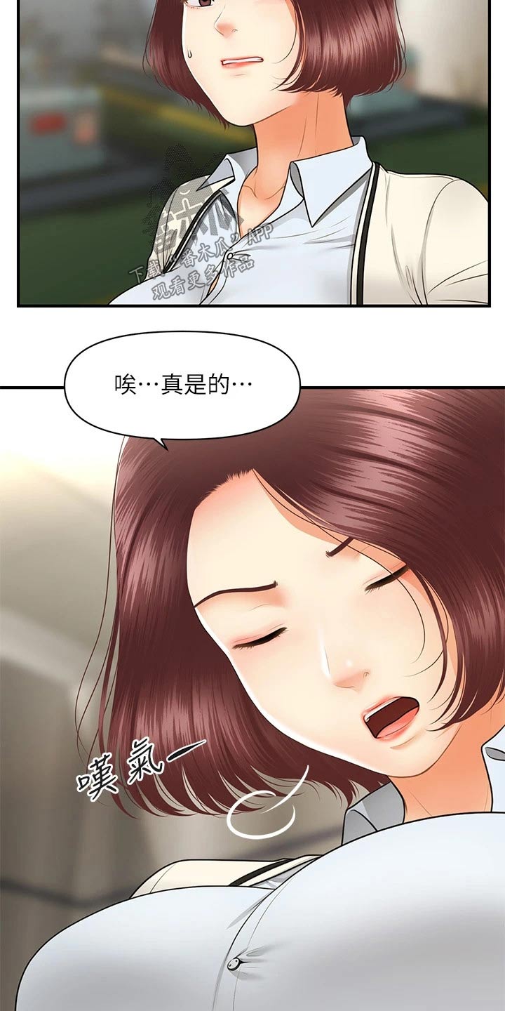 《整容奇迹》漫画最新章节第117章：威胁免费下拉式在线观看章节第【11】张图片