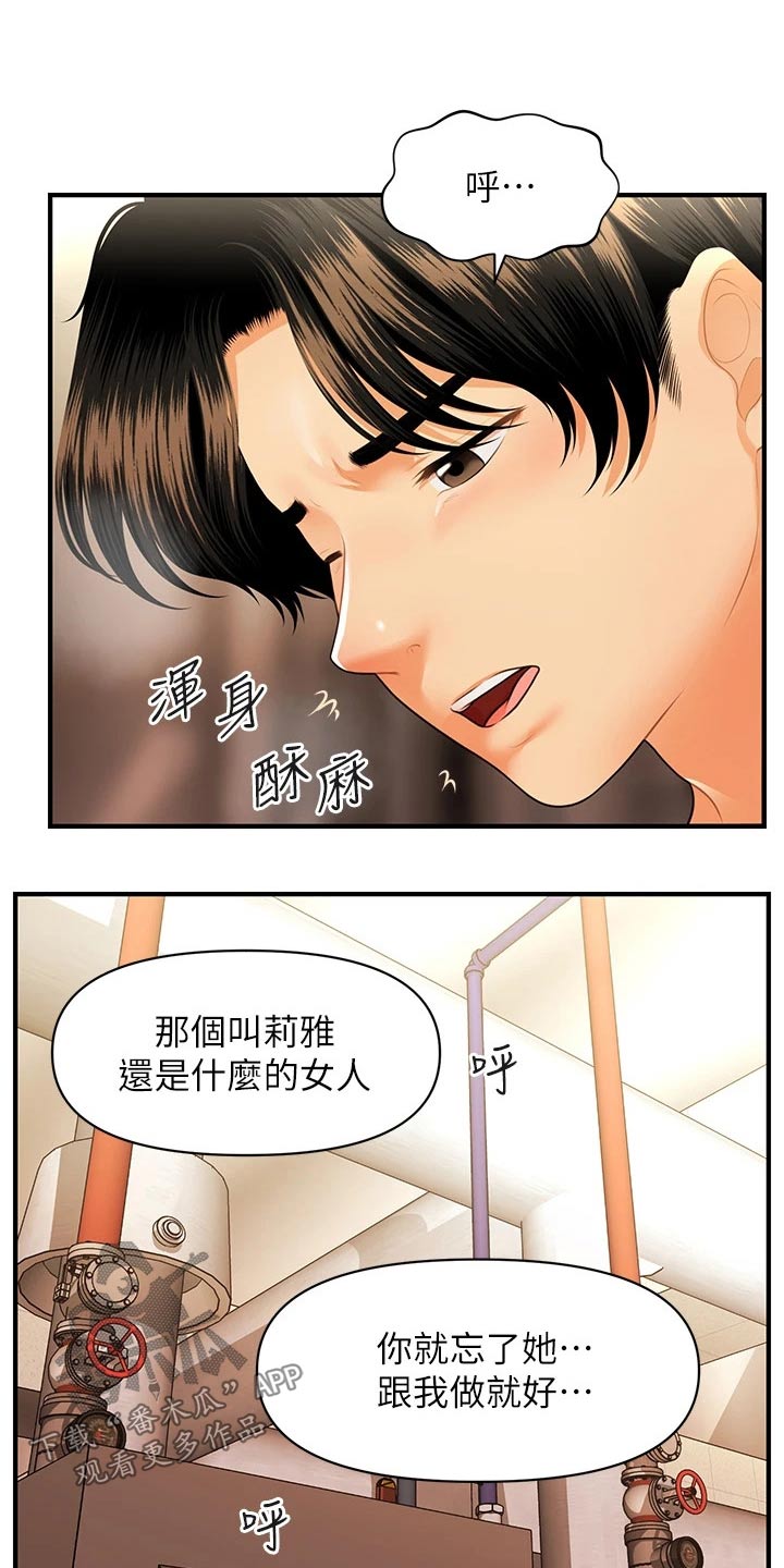 《整容奇迹》漫画最新章节第118章：保密免费下拉式在线观看章节第【3】张图片