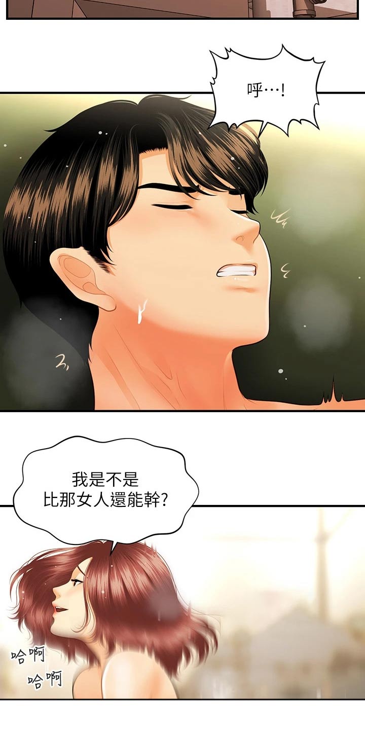 《整容奇迹》漫画最新章节第118章：保密免费下拉式在线观看章节第【2】张图片