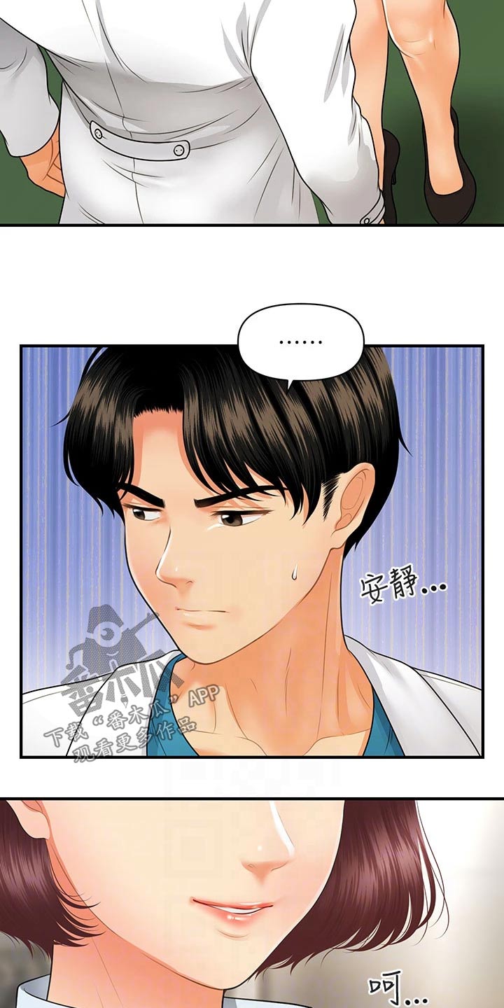 《整容奇迹》漫画最新章节第118章：保密免费下拉式在线观看章节第【19】张图片