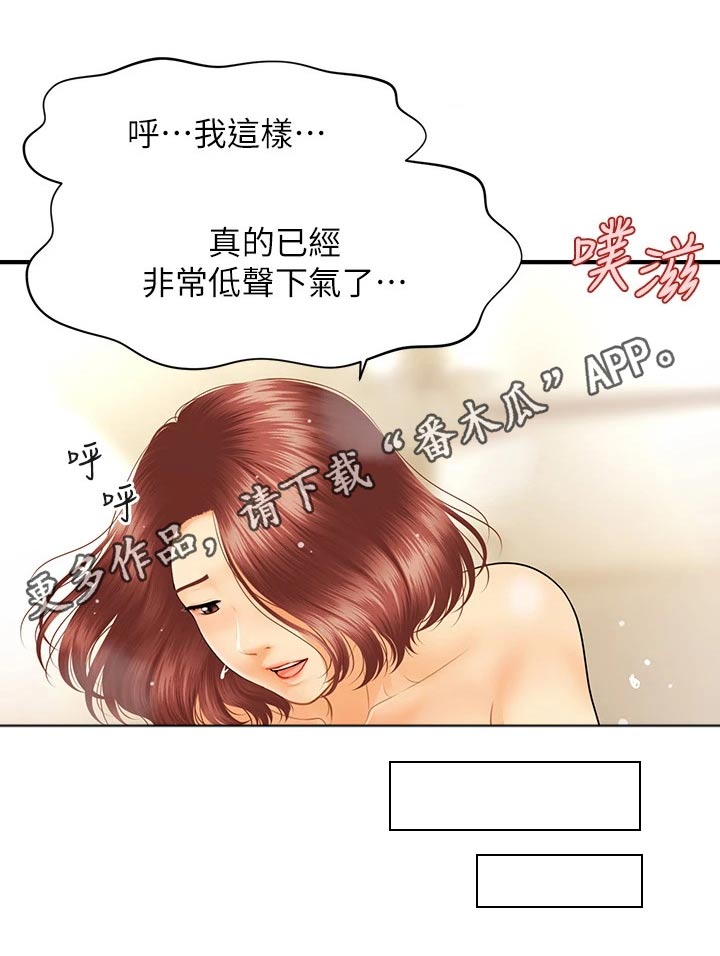 《整容奇迹》漫画最新章节第118章：保密免费下拉式在线观看章节第【1】张图片