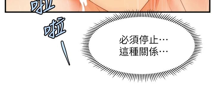 《整容奇迹》漫画最新章节第119章：不搭理免费下拉式在线观看章节第【4】张图片