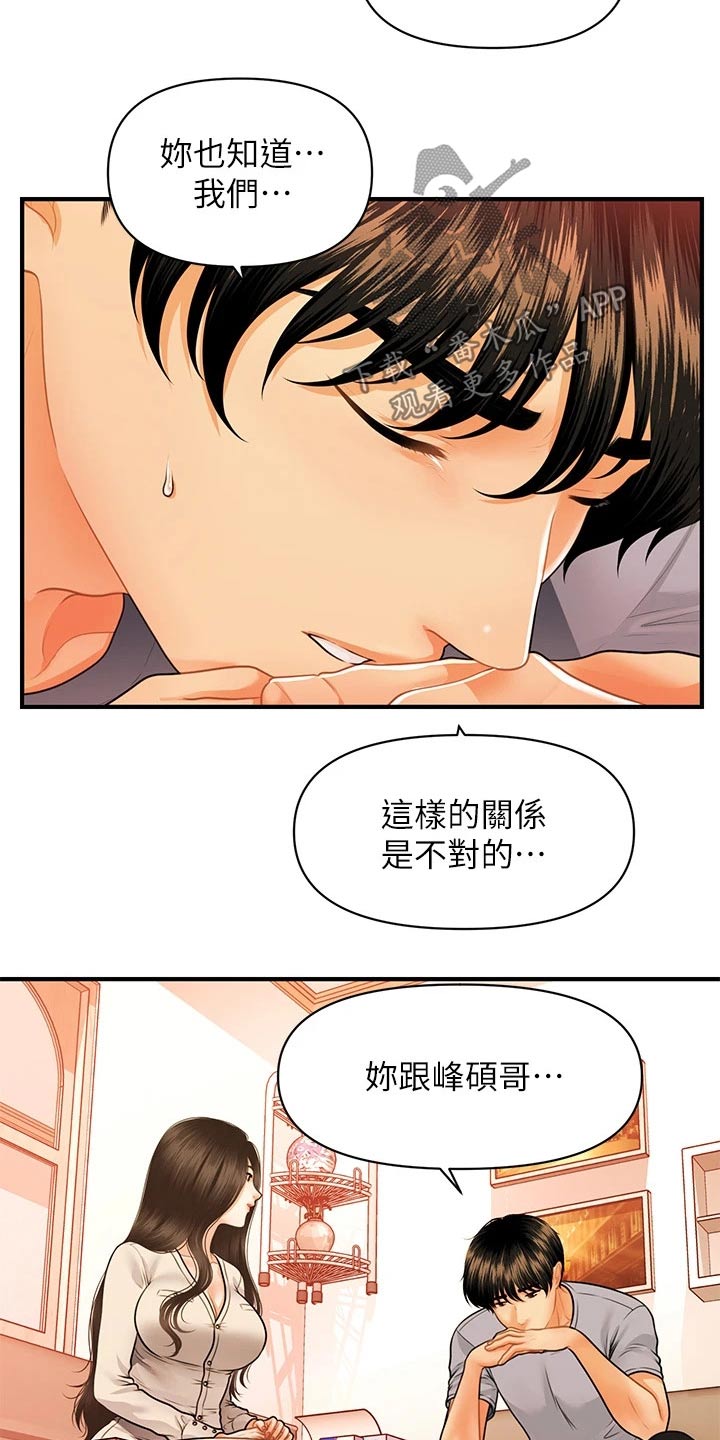 《整容奇迹》漫画最新章节第120章：无法抛弃免费下拉式在线观看章节第【12】张图片