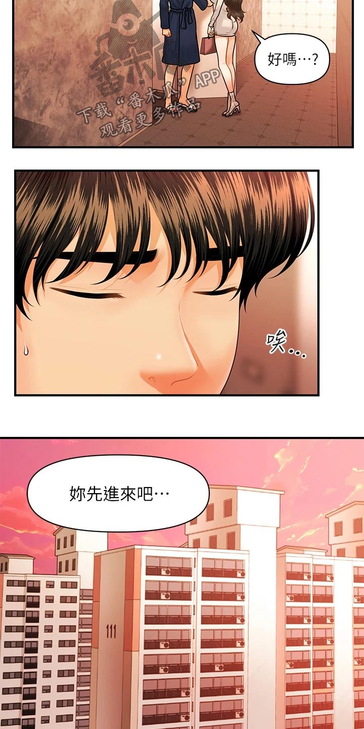 《整容奇迹》漫画最新章节第120章：无法抛弃免费下拉式在线观看章节第【16】张图片