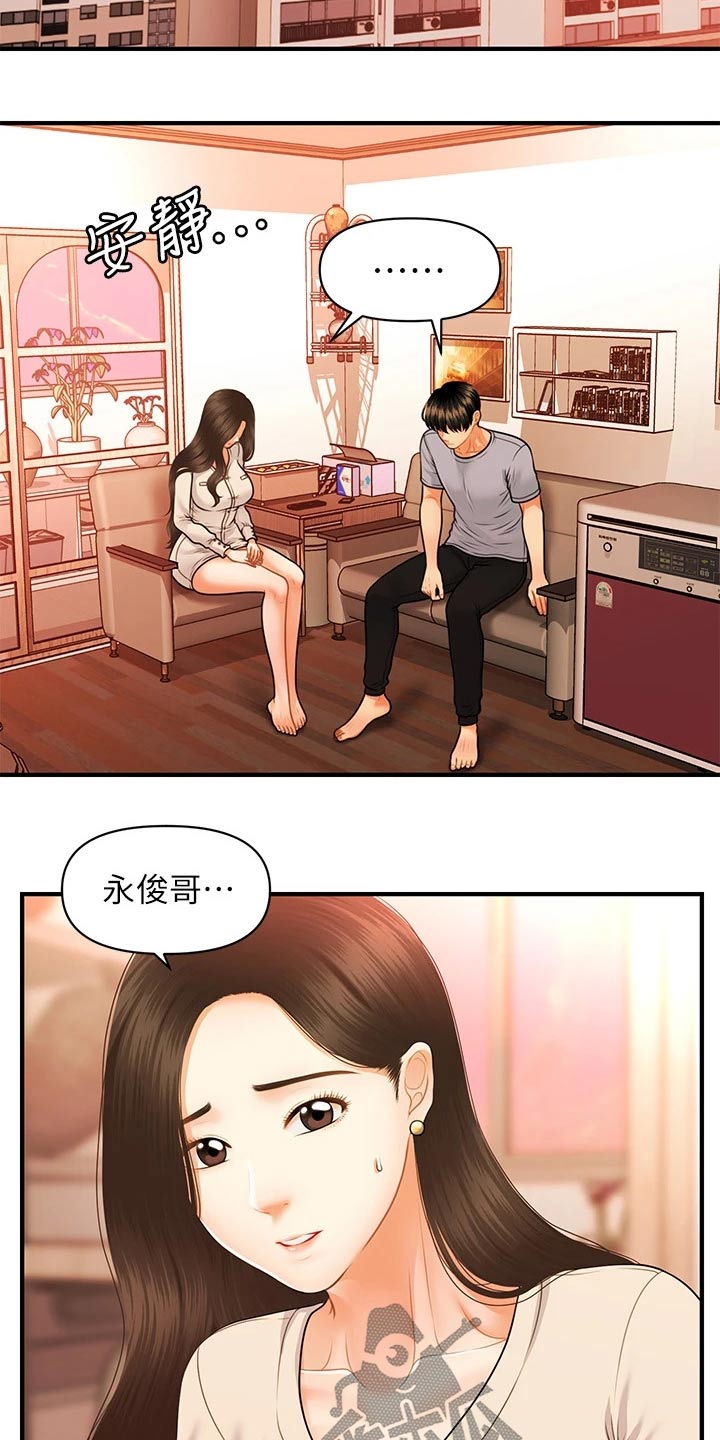 《整容奇迹》漫画最新章节第120章：无法抛弃免费下拉式在线观看章节第【15】张图片