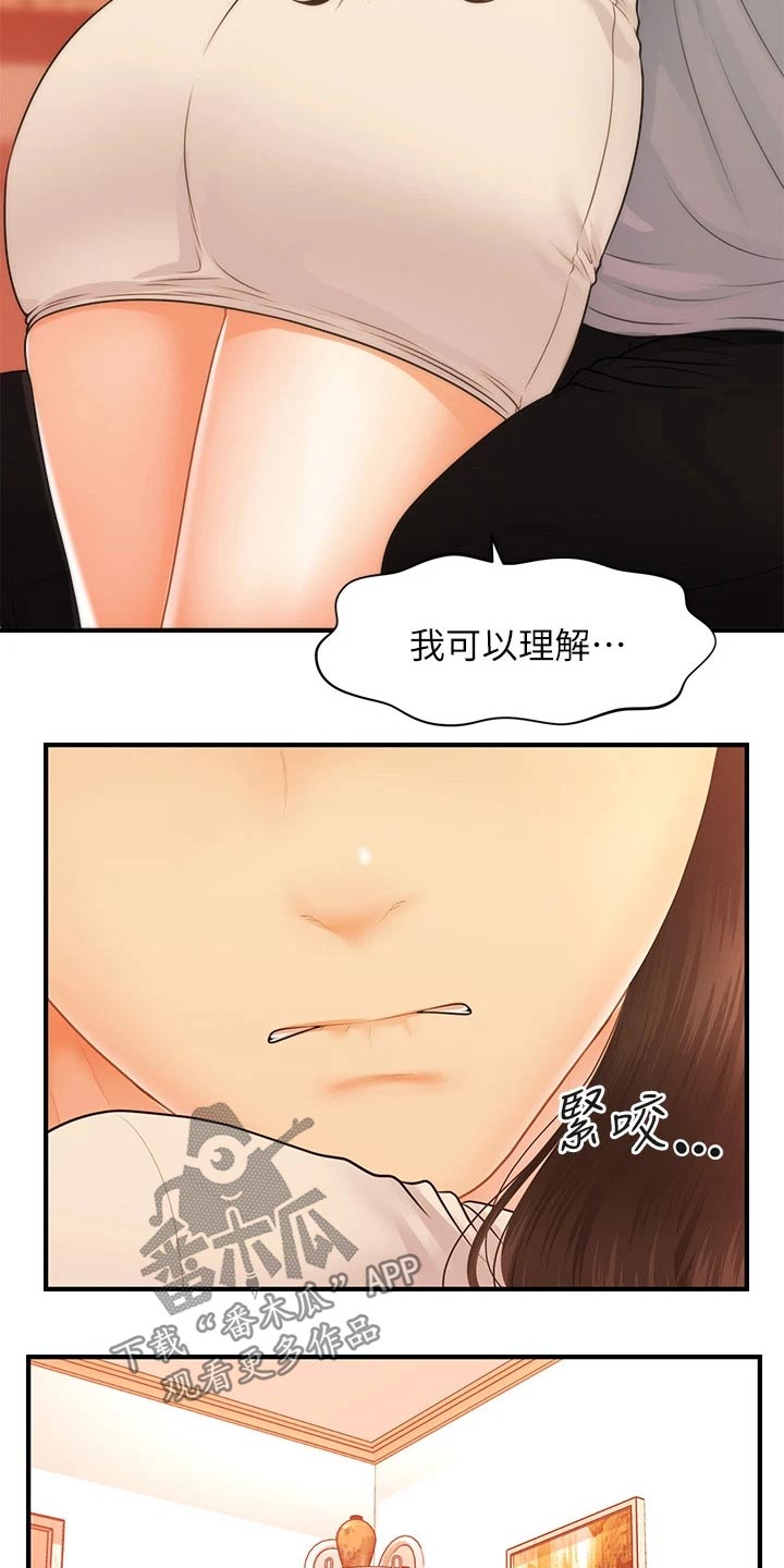 《整容奇迹》漫画最新章节第120章：无法抛弃免费下拉式在线观看章节第【7】张图片