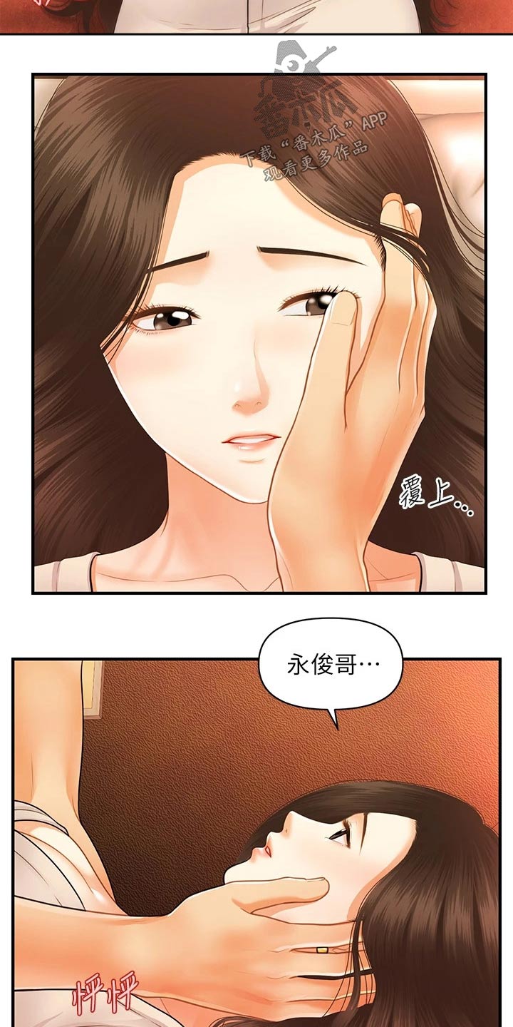 《整容奇迹》漫画最新章节第121章：自己家免费下拉式在线观看章节第【19】张图片