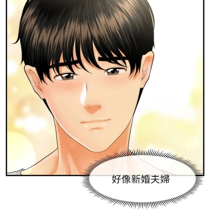 《整容奇迹》漫画最新章节第121章：自己家免费下拉式在线观看章节第【11】张图片