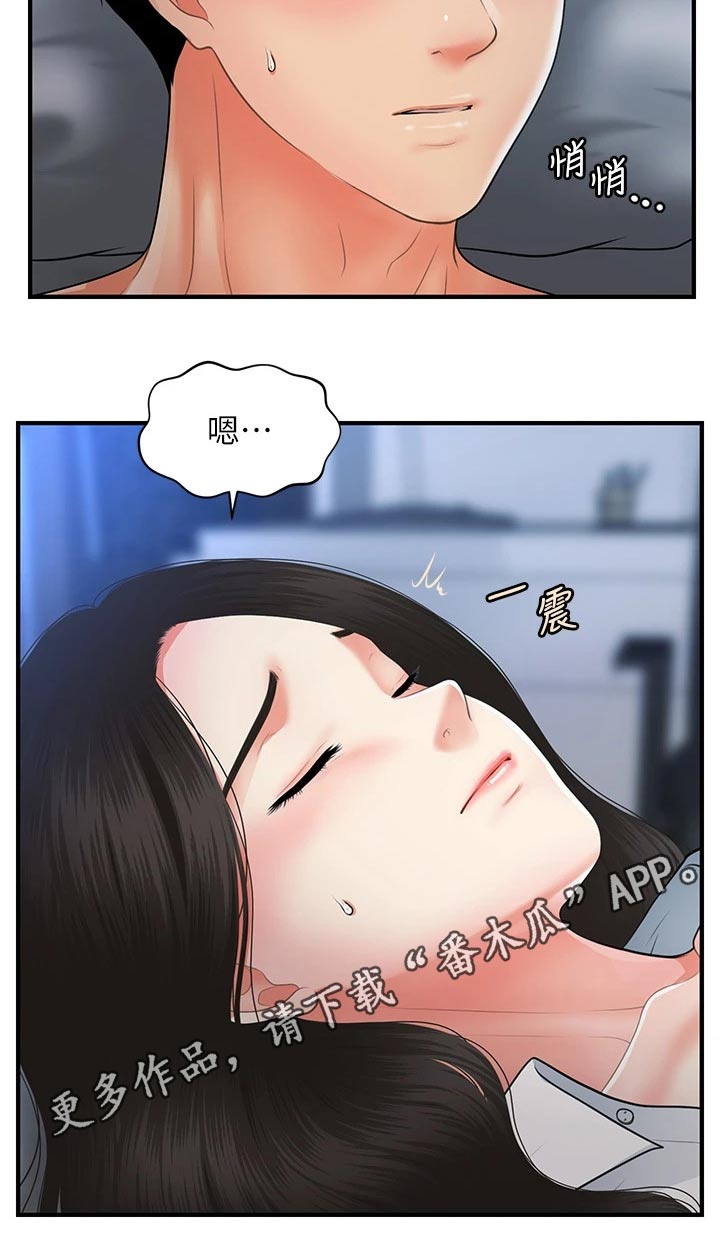 《整容奇迹》漫画最新章节第121章：自己家免费下拉式在线观看章节第【1】张图片