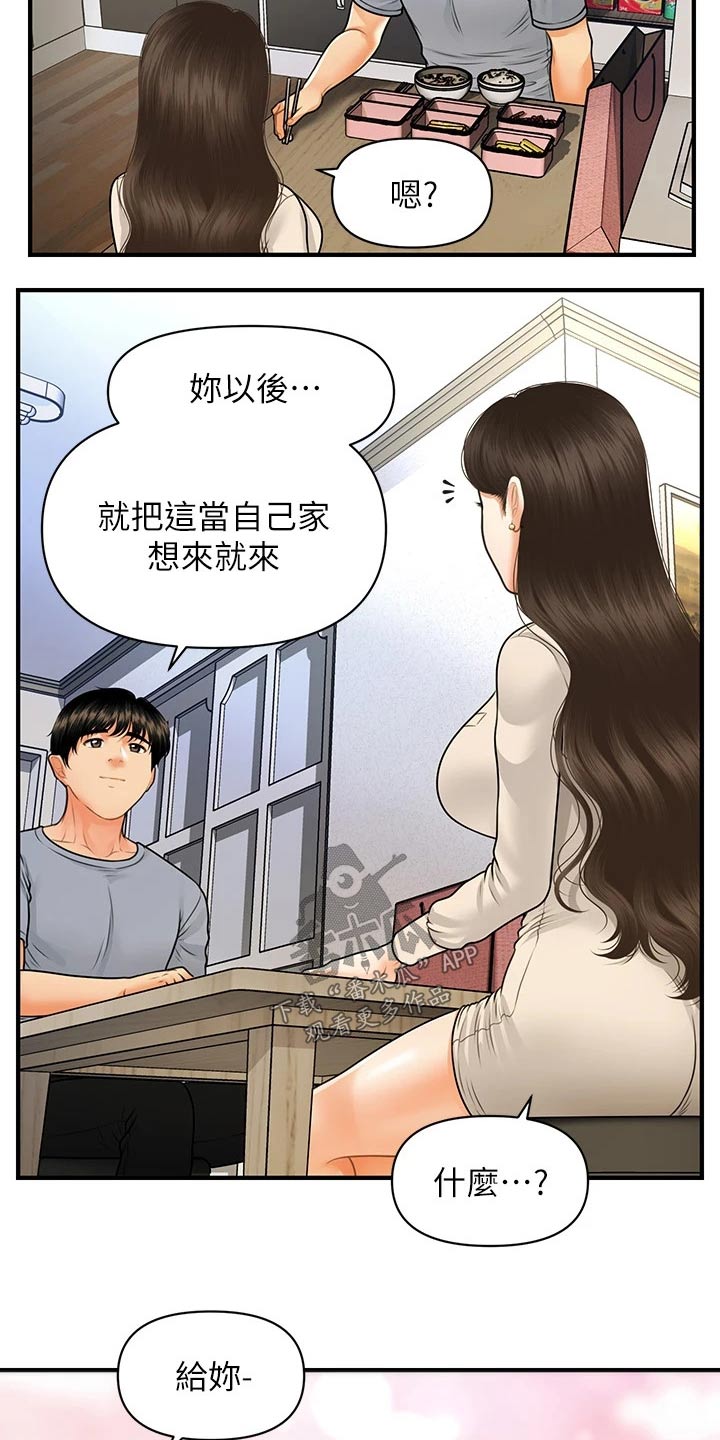 《整容奇迹》漫画最新章节第121章：自己家免费下拉式在线观看章节第【9】张图片