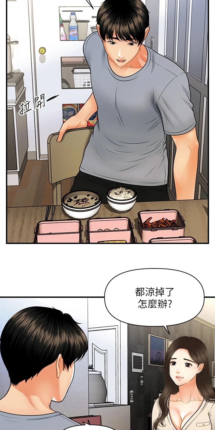 《整容奇迹》漫画最新章节第121章：自己家免费下拉式在线观看章节第【13】张图片