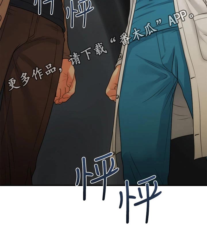 《整容奇迹》漫画最新章节第122章：疑惑免费下拉式在线观看章节第【1】张图片