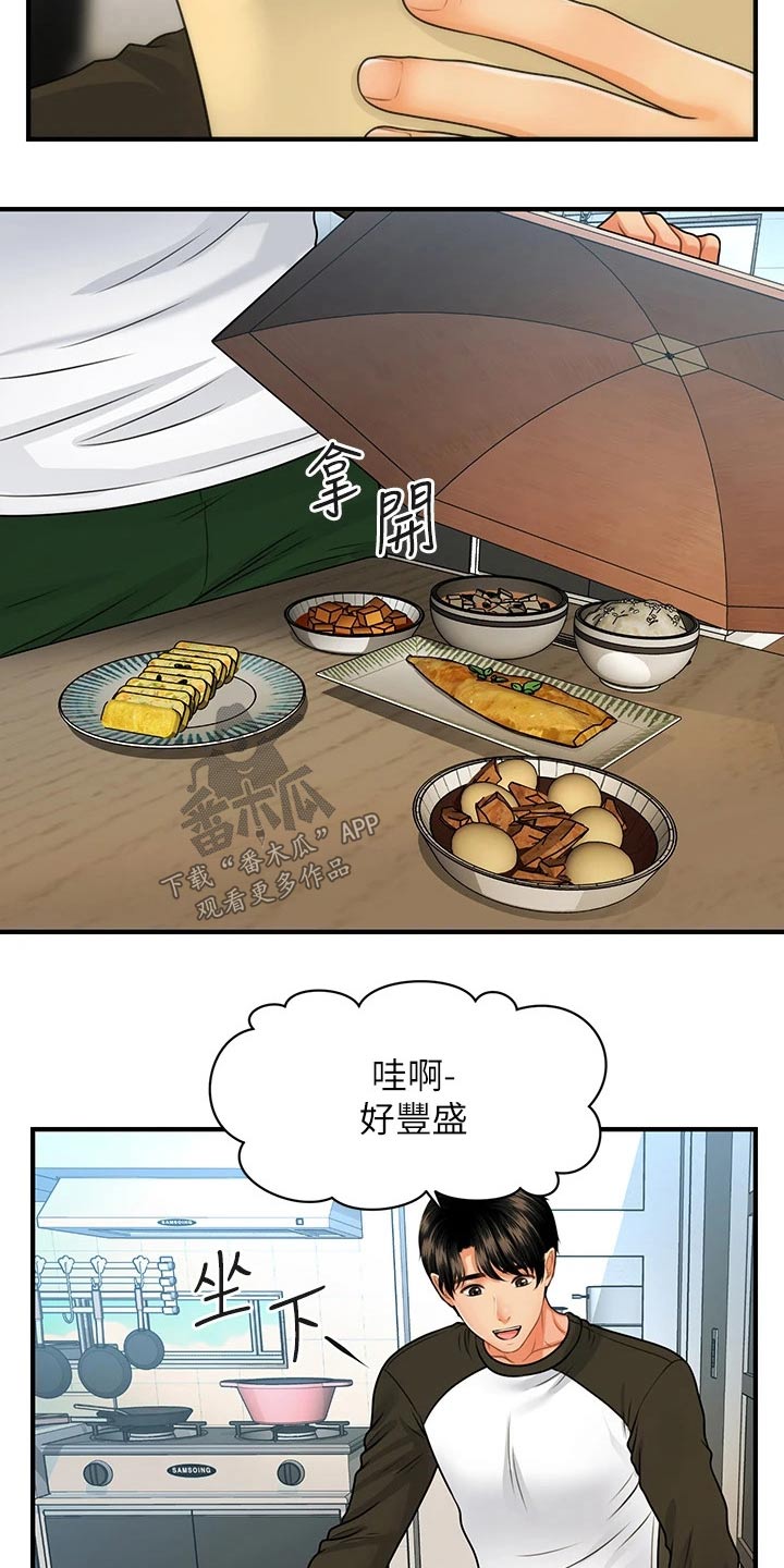 《整容奇迹》漫画最新章节第122章：疑惑免费下拉式在线观看章节第【9】张图片