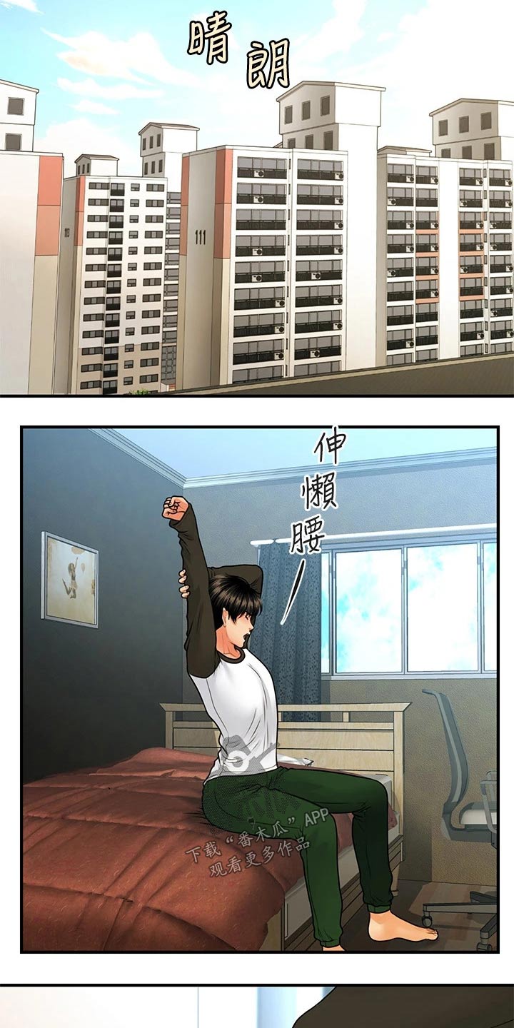 《整容奇迹》漫画最新章节第122章：疑惑免费下拉式在线观看章节第【13】张图片