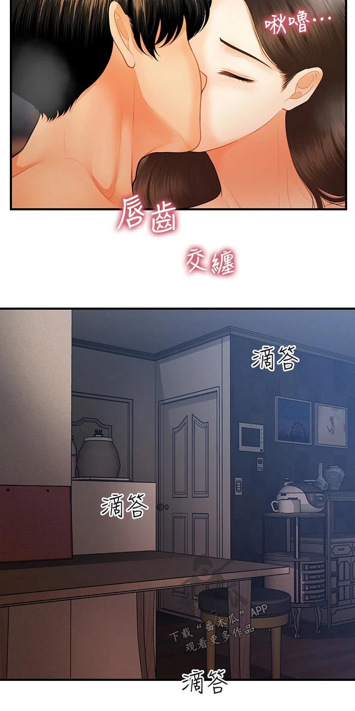 《整容奇迹》漫画最新章节第122章：疑惑免费下拉式在线观看章节第【18】张图片