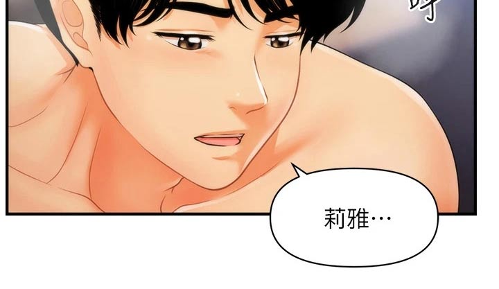 《整容奇迹》漫画最新章节第122章：疑惑免费下拉式在线观看章节第【21】张图片