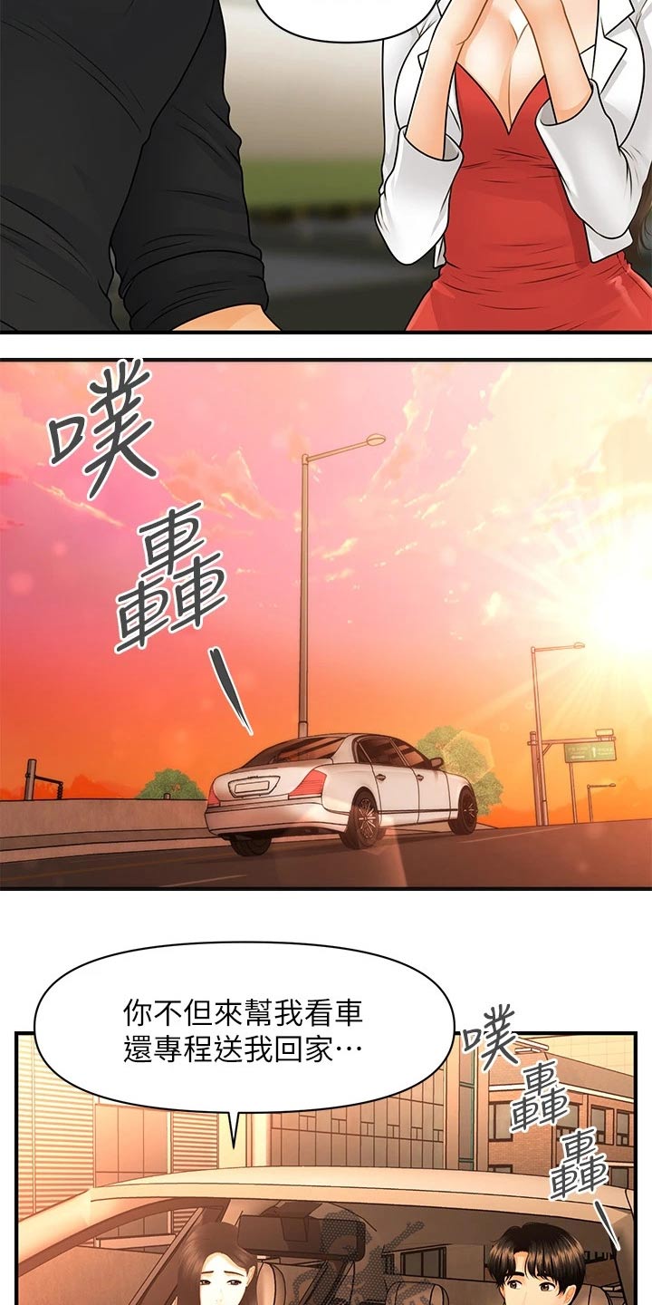 《整容奇迹》漫画最新章节第123章：虚惊一场免费下拉式在线观看章节第【3】张图片