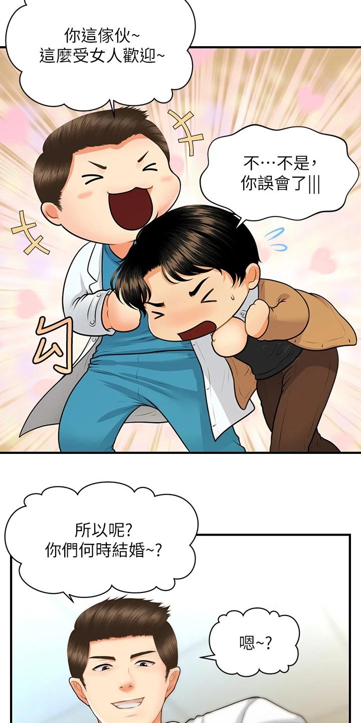 《整容奇迹》漫画最新章节第123章：虚惊一场免费下拉式在线观看章节第【12】张图片