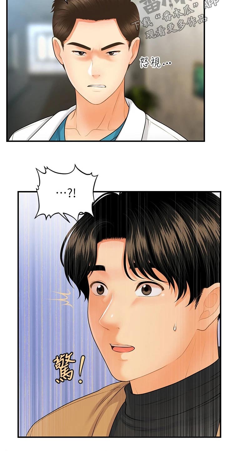 《整容奇迹》漫画最新章节第123章：虚惊一场免费下拉式在线观看章节第【18】张图片