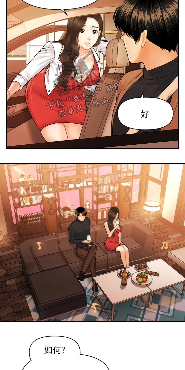 《整容奇迹》漫画最新章节第124章：突然回来免费下拉式在线观看章节第【20】张图片