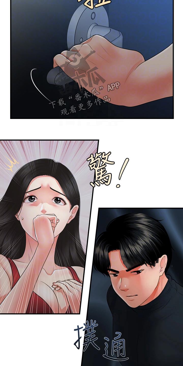 《整容奇迹》漫画最新章节第124章：突然回来免费下拉式在线观看章节第【8】张图片