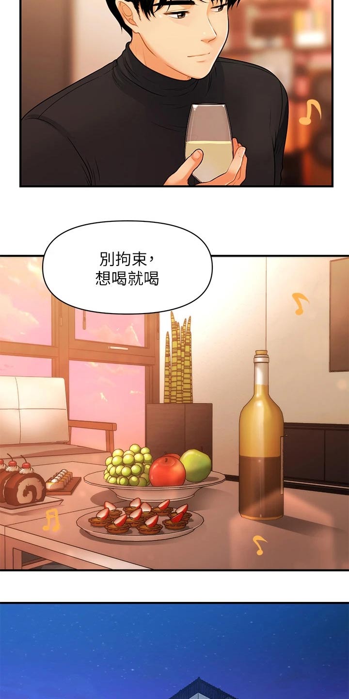 《整容奇迹》漫画最新章节第124章：突然回来免费下拉式在线观看章节第【18】张图片