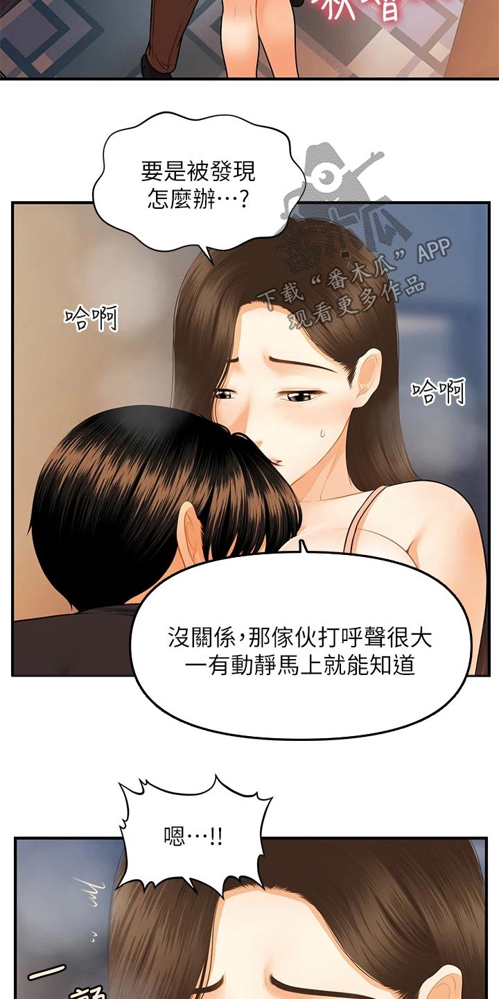 《整容奇迹》漫画最新章节第125章：快走免费下拉式在线观看章节第【2】张图片