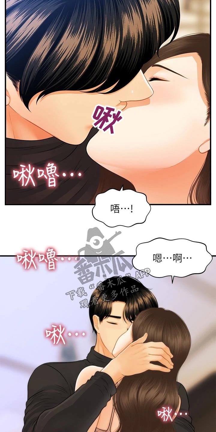 《整容奇迹》漫画最新章节第125章：快走免费下拉式在线观看章节第【5】张图片