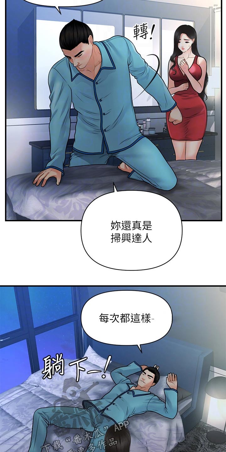 《整容奇迹》漫画最新章节第125章：快走免费下拉式在线观看章节第【15】张图片