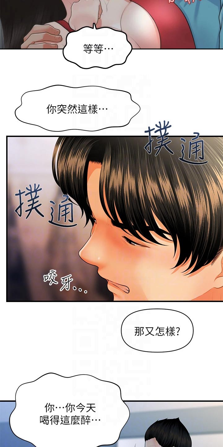 《整容奇迹》漫画最新章节第125章：快走免费下拉式在线观看章节第【17】张图片