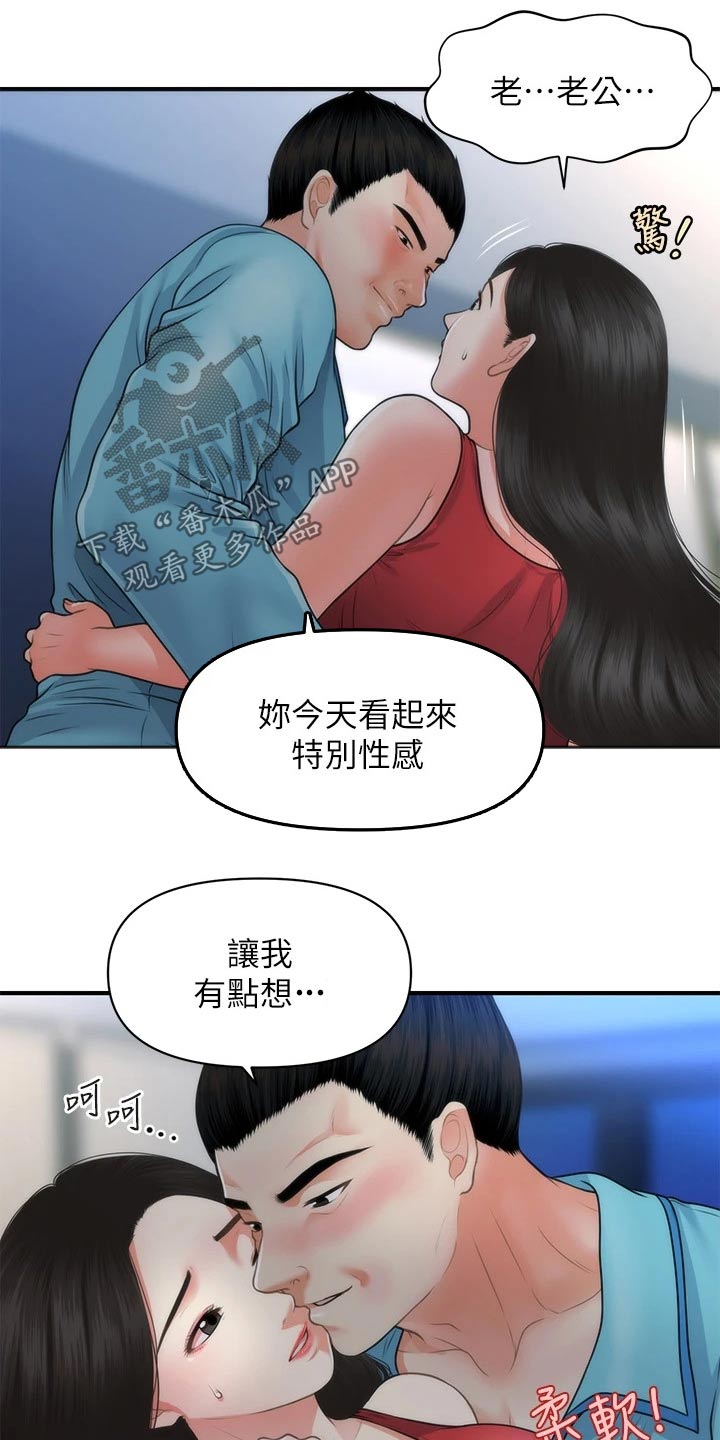 《整容奇迹》漫画最新章节第125章：快走免费下拉式在线观看章节第【18】张图片