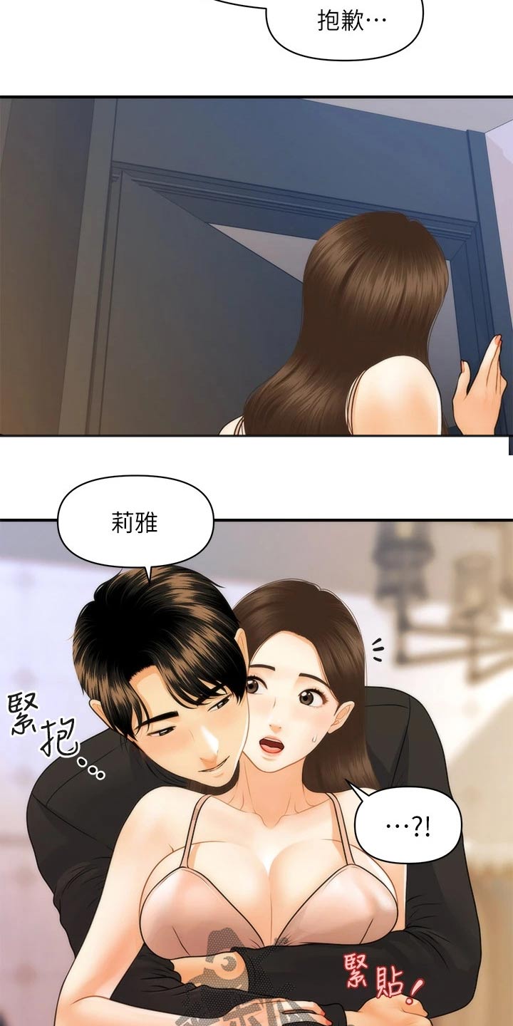 《整容奇迹》漫画最新章节第125章：快走免费下拉式在线观看章节第【8】张图片