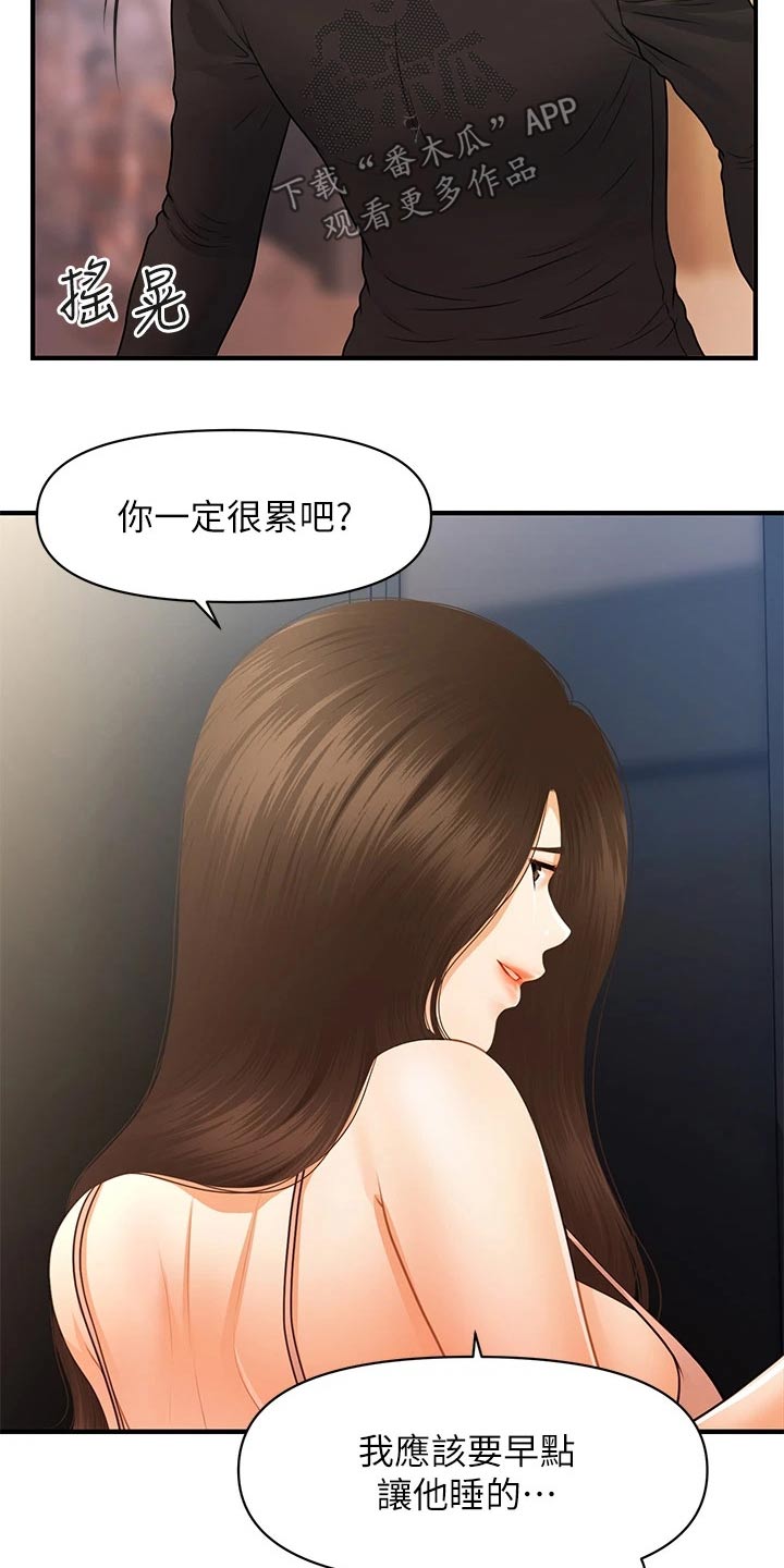 《整容奇迹》漫画最新章节第125章：快走免费下拉式在线观看章节第【9】张图片