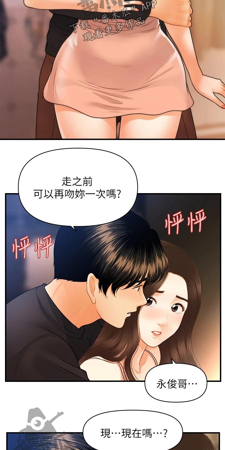 《整容奇迹》漫画最新章节第125章：快走免费下拉式在线观看章节第【7】张图片