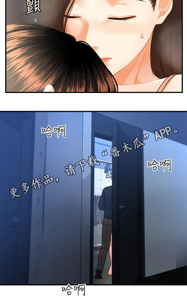 《整容奇迹》漫画最新章节第125章：快走免费下拉式在线观看章节第【1】张图片