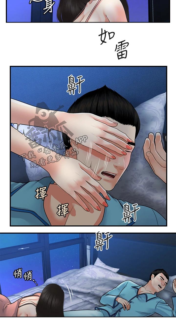 《整容奇迹》漫画最新章节第125章：快走免费下拉式在线观看章节第【12】张图片