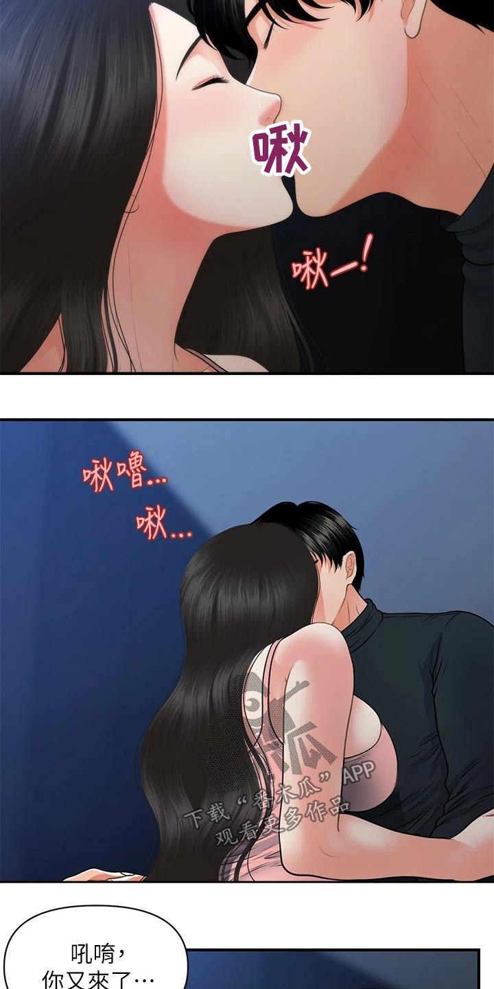 《整容奇迹》漫画最新章节第126章：差一点免费下拉式在线观看章节第【13】张图片