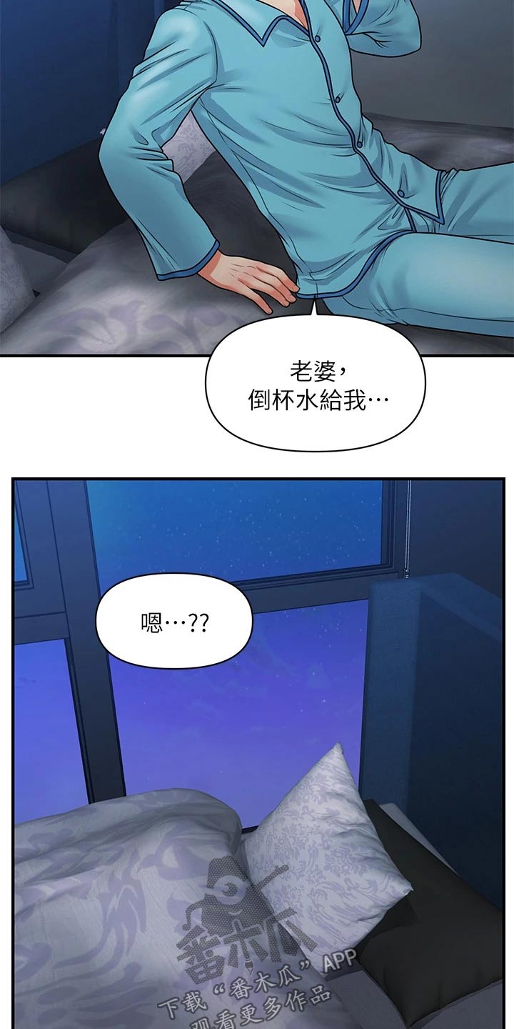 《整容奇迹》漫画最新章节第126章：差一点免费下拉式在线观看章节第【9】张图片