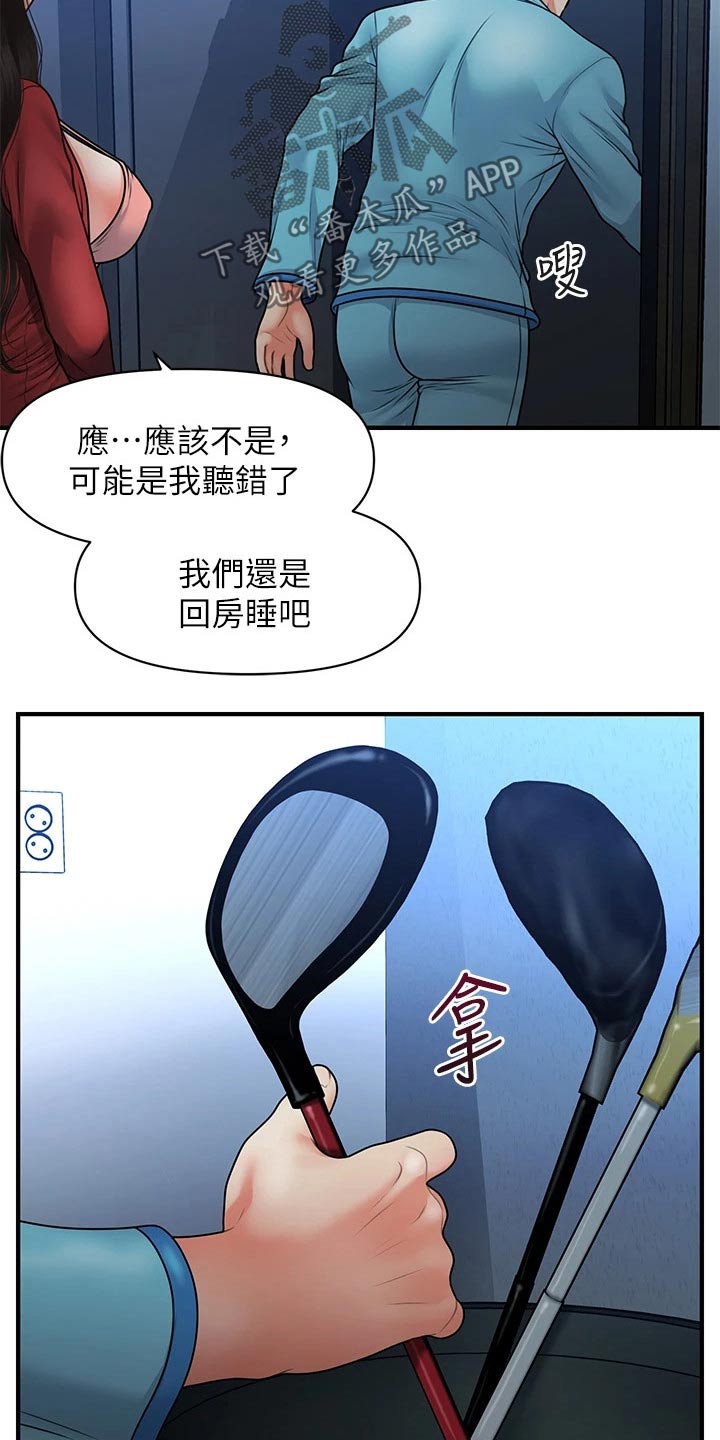 《整容奇迹》漫画最新章节第127章：奇怪的声音免费下拉式在线观看章节第【21】张图片