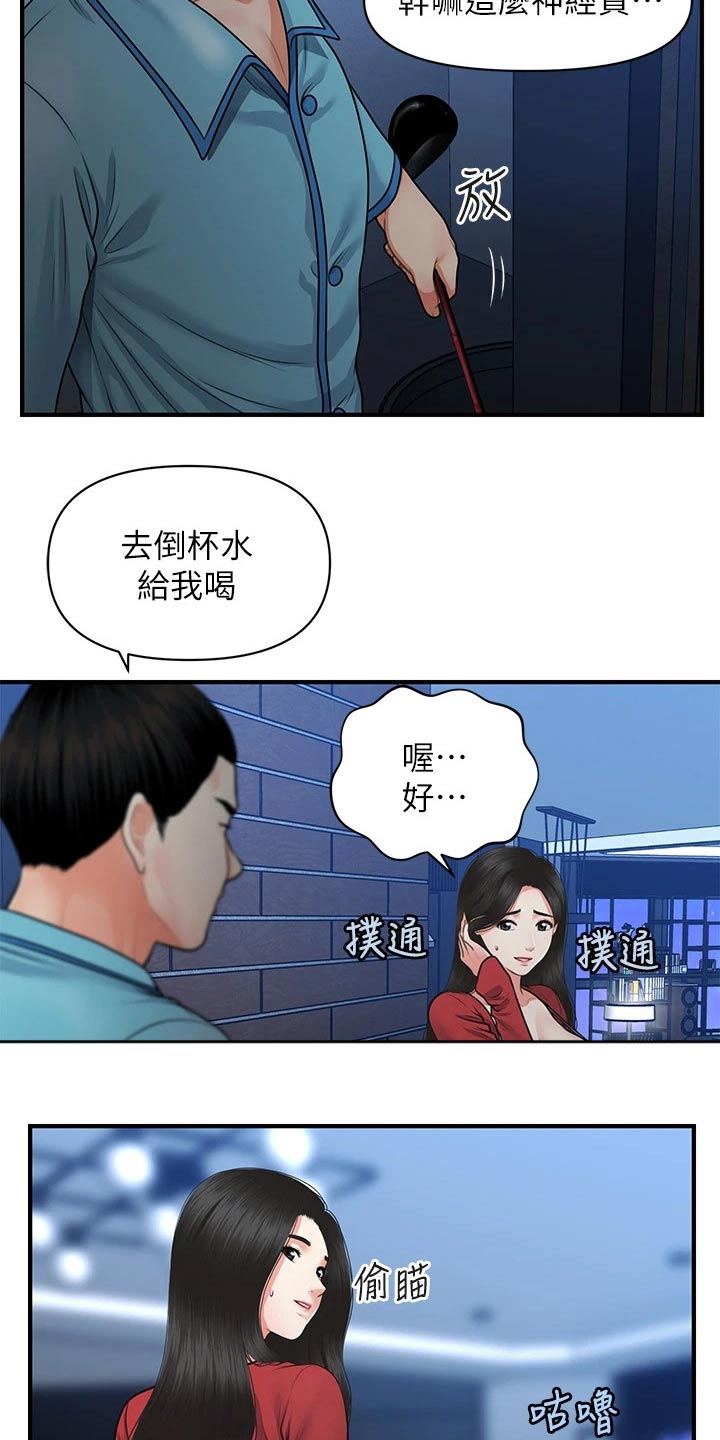 《整容奇迹》漫画最新章节第127章：奇怪的声音免费下拉式在线观看章节第【10】张图片