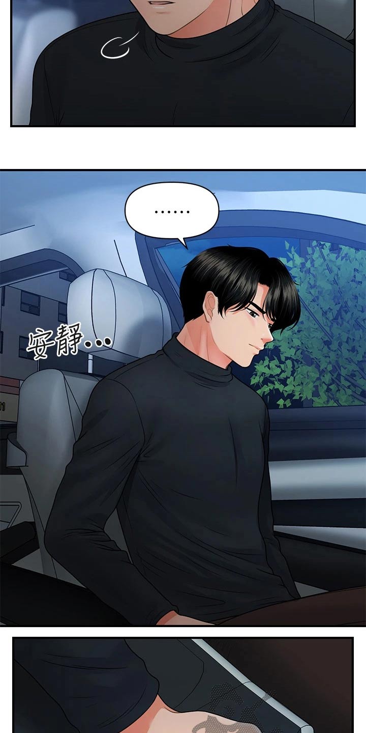 《整容奇迹》漫画最新章节第127章：奇怪的声音免费下拉式在线观看章节第【5】张图片