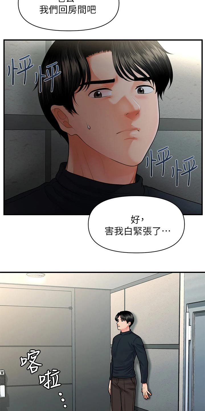 《整容奇迹》漫画最新章节第127章：奇怪的声音免费下拉式在线观看章节第【12】张图片