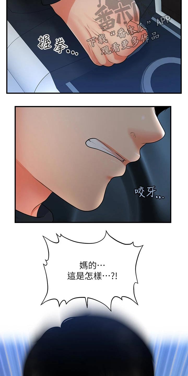 《整容奇迹》漫画最新章节第127章：奇怪的声音免费下拉式在线观看章节第【4】张图片