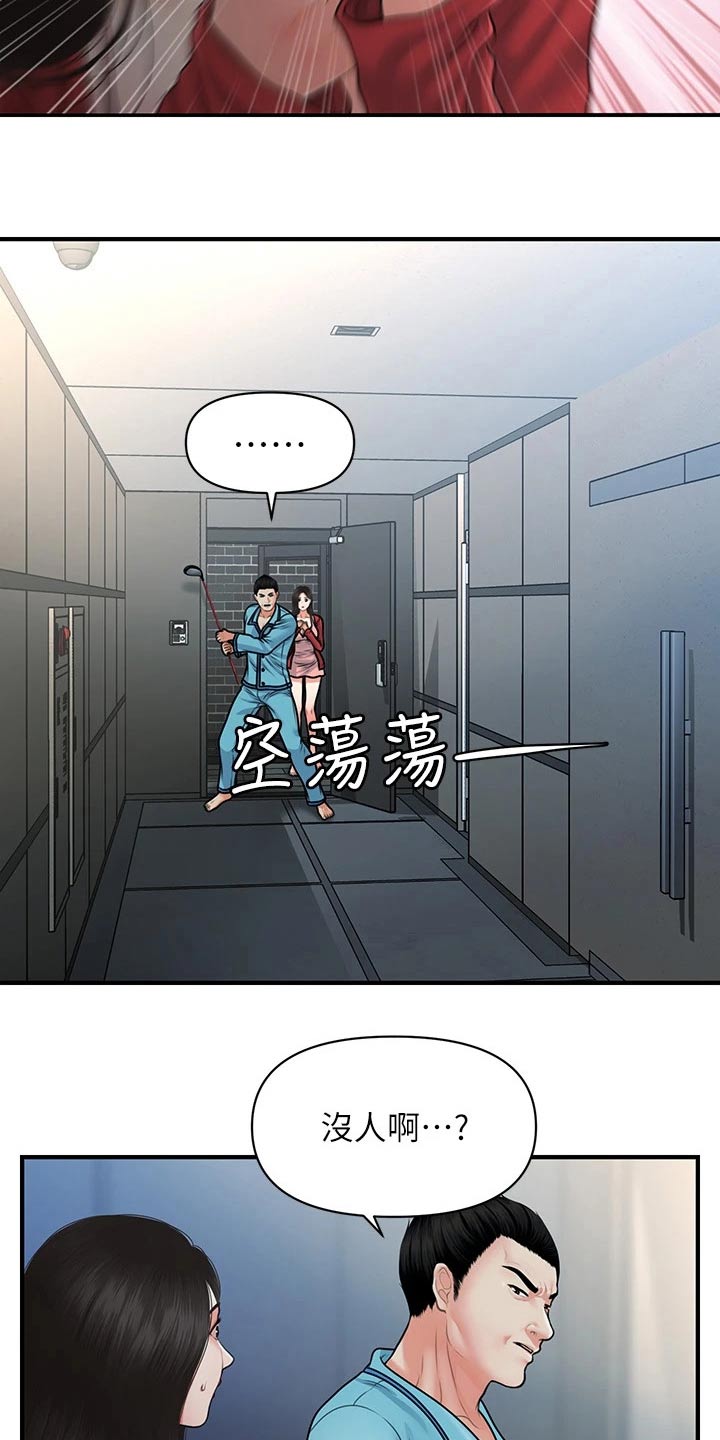 《整容奇迹》漫画最新章节第127章：奇怪的声音免费下拉式在线观看章节第【15】张图片