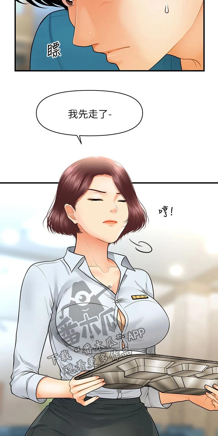 《整容奇迹》漫画最新章节第128章：是不是在交往免费下拉式在线观看章节第【12】张图片