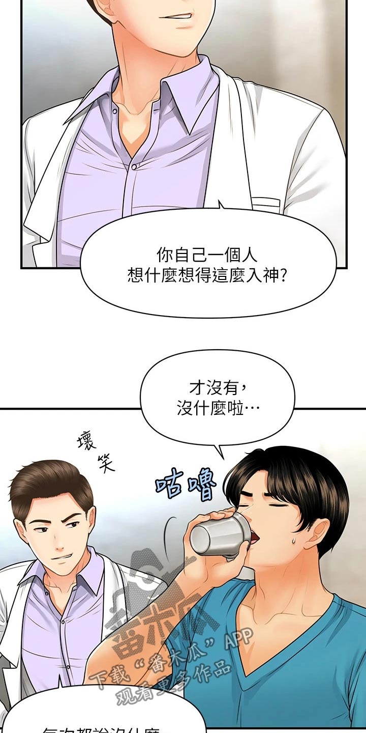 《整容奇迹》漫画最新章节第128章：是不是在交往免费下拉式在线观看章节第【25】张图片